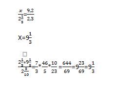 Найдите неизвестный член пропорции: х: 2цел.1/3=9,2: 2,3