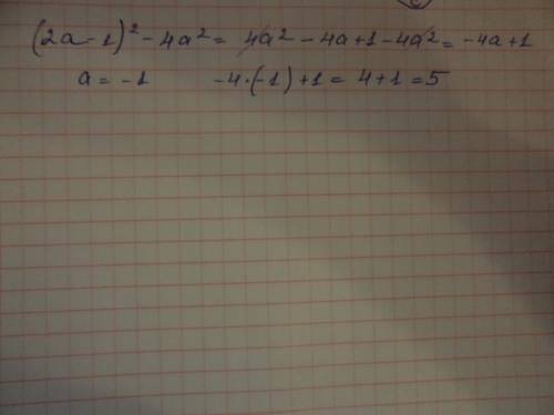 Выражение (2а-1)^2-4a^2 при а=-1 ( в ответе должно быть 5,нужно решение подогнать)