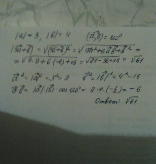 Известно, что | a |= 3, | b |=4,(a,b) =120 . вычислите: | 3a+b |.