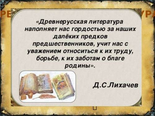 Что характерно для ? назовите эти свойства. какие события описывались в (вымышленные или )? нужно!