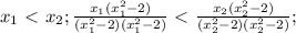 x_1\ \textless \ x_2 ; \frac{x_1(x_1^2-2)}{(x_1^2-2)(x_1^2-2)} \ \textless \ \frac{x_2(x_2^2-2)}{(x_2^2-2)(x_2^2-2)} ;