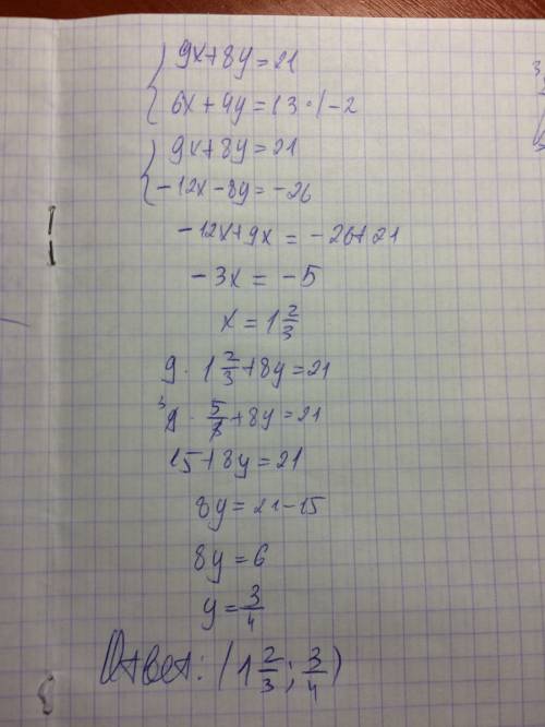 9x+8y=21,6x+4y=13 линейное уравнение