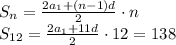 S_n= \frac{2a_1+(n-1)d}{2} \cdot n\\ S_{12}= \frac{2a_1+11d}{2}\cdot12 = 138