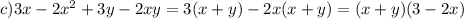 c) 3x-2 x^{2} +3y-2xy=3(x+y)-2x(x+y)=(x+y)(3-2x)