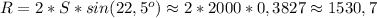 R=2*S*sin(22,5^o)\approx2*2000*0,3827\approx1530,7