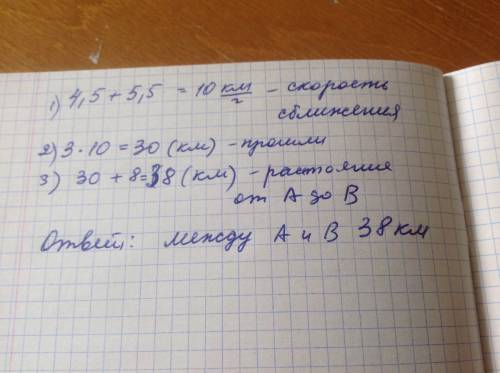 Из пунктов а и в одновременно навстречу друг другу вышли два пешехода: один со скоростью 4,5км/ч, др