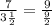 \frac{7}{3 \frac{1}{2} } = \frac{9}{ \frac{9}{2} }