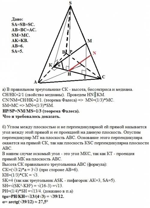 Вправильной треугольной пирамиде sabc точка м – середина ребра sc, точка к – середина ребра ав. а) д