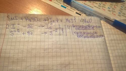 Составьте окислительно - восстановительный в следующем уравнение: 1. hi + h2so4 → i2 + h2s +h2o