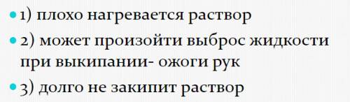 Почему пробирку с раствором нельзя нагревать в одном месте