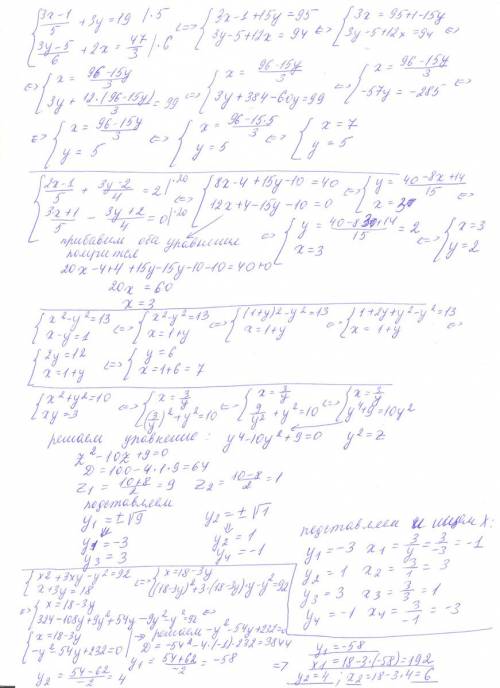 Все . решить системы уравнений,! 1) 5) { x²+3xy-y² = 92 {x+3y=18 p.s. сколько