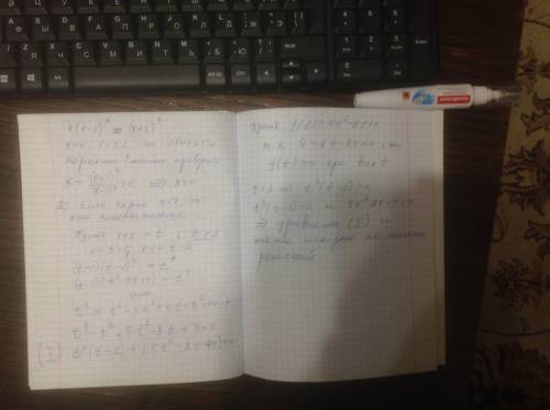 Решите уравнение: x^3-2x^2+x=(x^2+2x+1)^2