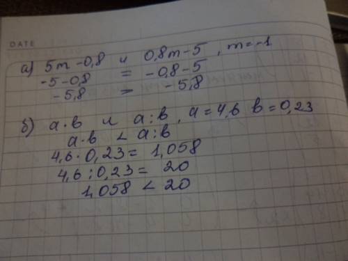 А) 5m-0.8 и 0.8m - 5 при m=-1 б) ab и a: b при a=4.6. b=0.23