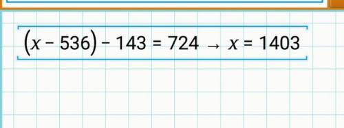 Как решить уравнение: ( x - 536 ) - 143 = 724