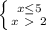 \left \{ {{x \leq 5} \atop {x\ \textgreater \ 2}} \right.