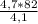 \frac{4,7*82}{4,1}