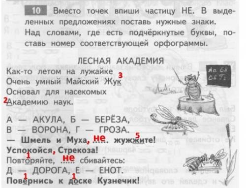 3класс байкова в рабочей тетради часть 1 стр.14 10 выбрать и выписать из слов, напечатанных заглавны