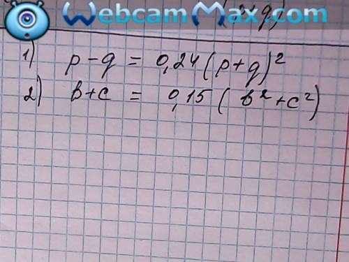 Запишите несколькими в виде равенства, что: 1). разность чисел p и q составляет 24% от квадрата их с
