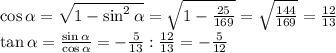 \cos\alpha=\sqrt{1-\sin^2\alpha}=\sqrt{1-\frac{25}{169}}=\sqrt{\frac{144}{169}}=\frac{12}{13}\\\tan\alpha=\frac{\sin\alpha}{\cos\alpha}=-\frac{5}{13}:\frac{12}{13}=-\frac{5}{12}