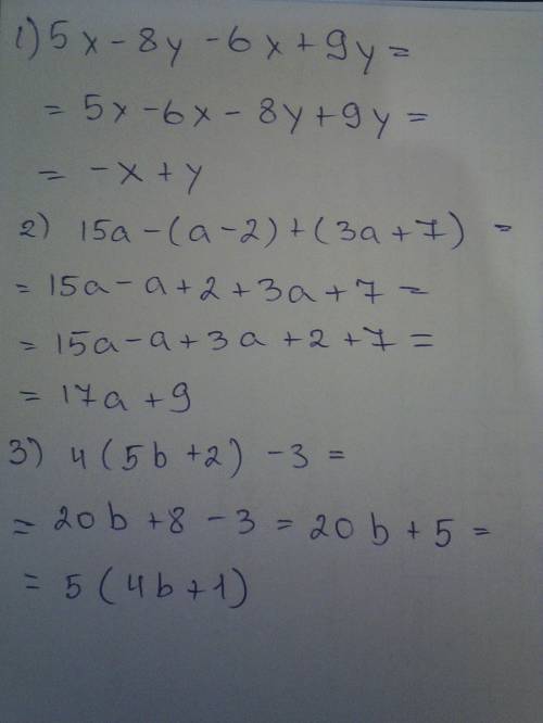 Выражение 5х-8у-6х+9у 15а-(а-2)+(3а+7) 4(5в+2)-3