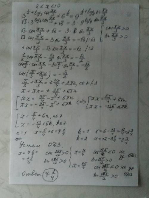 Решить уравнение при x ∈ (2; 10)3^(1/2+log(3)cos(pix/3)) + 6^1/2 = 9^(1/2+log(9)sin(pix/3))