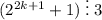 (2^{2k+1}+1)\mathrel{\vdots} 3