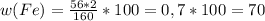 w(Fe)= \frac{56*2}{160}*100=0,7*100=70