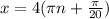 x=4( \pi n+ \frac{ \pi }{20} )