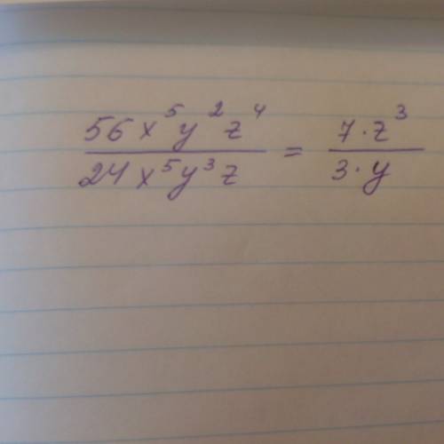 Выражение 56x^5*y^2*z^4/24x^5*y^3*z