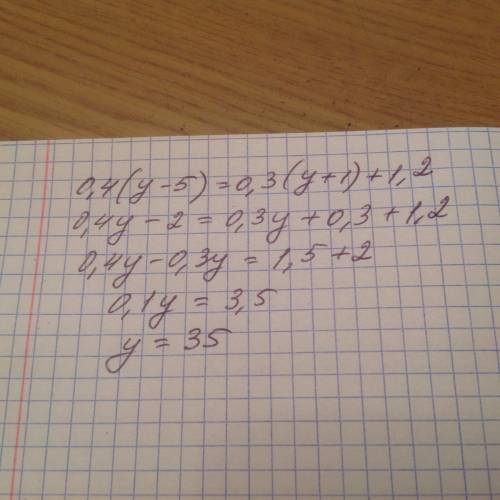 Суравнением: 0,4(y-5) = 0,3(y+1)+1,2 ! и заранее !