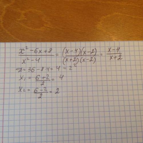 Много сократите дробь x в квадрате - 6x+8 x в квадрате - 4