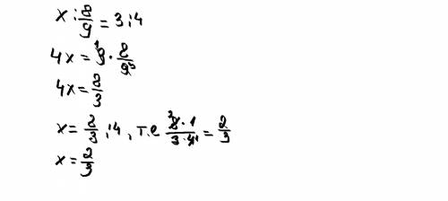 Найдите неизвестный член пропорции икс деленное на 8 девятых равно 3 делить на 4