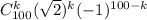 C_{100}^k(\sqrt{2})^{k}(-1)^{100-k}