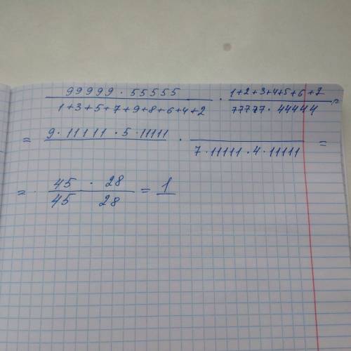 ((99999*55555)/(1+3+5+7+9+8+6+4+2))/((77777*44444)/(1+2+3+4+5+6+7))