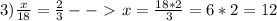 3) \frac{x}{18} = \frac{2}{3} --\ \textgreater \ x= \frac{18*2}{3}=6*2=12