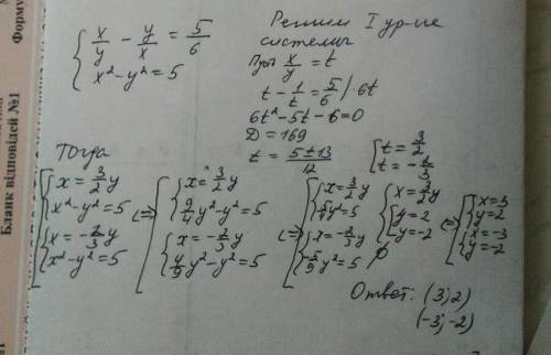 2. решить систему уравнений 15 ​