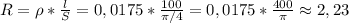 R=\rho* \frac{l}{S} =0,0175* \frac{100}{ \pi /4}=0,0175* \frac{400}{ \pi }\approx 2,23