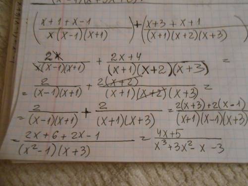 Представьте в виде дроби выражение 1/(x-1)x + 1/x(x+1) + 1/(x+1)(x+2) + 1/(x+2)(x+3) . /-типа знака