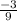 \frac{-3}{9}