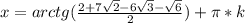 x=arctg(\frac{2+7 \sqrt{2} -6 \sqrt{3} - \sqrt{6} }{2})+ \pi *k