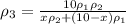 \rho_3= \frac{10\rho_1 \rho_2}{x\rho_2+(10-x)\rho_1}