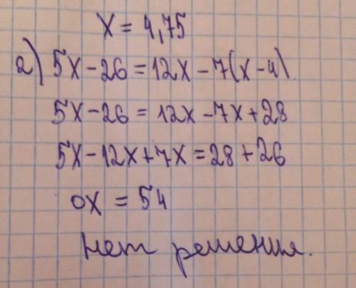 1)9(2х-1)-5(11-х)=3(х+4) 2) 5х-26=12х-7(х-4)