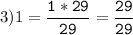 3)1=\tt\displaystyle\frac{1*29}{29}=\frac{29}{29}