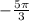 -\frac{5\pi}{3}