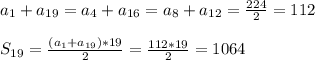 a_{1}+ a_{19} = a_{4}+ a_{16}=a_{8}+ a_{12}= \frac{224}{2}=112 \\ \\ S_{19} = \frac{( a_{1}+ a_{19})*19 }{2 } }= \frac{112*19}{2} = 1064