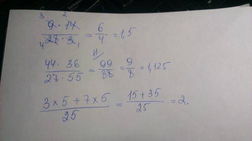 Сократите 9×14/28×3, 44×36/27×55, 3×5+7×5/25