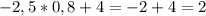 -2,5*0,8+4=-2+4=2