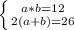 \left \{ {{a*b=12} \atop {2(a+b)=26}} \right. &#10;