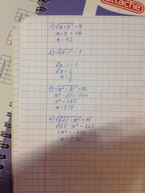 Используя определение квадратного корня,решите уравнения: 75 1) 2) 3) 4)