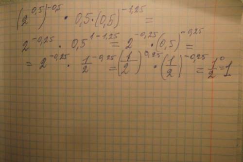 Вычислите: 2*125^1/3.и (2^0,5)^-0,5*(0,5)^-1,25!